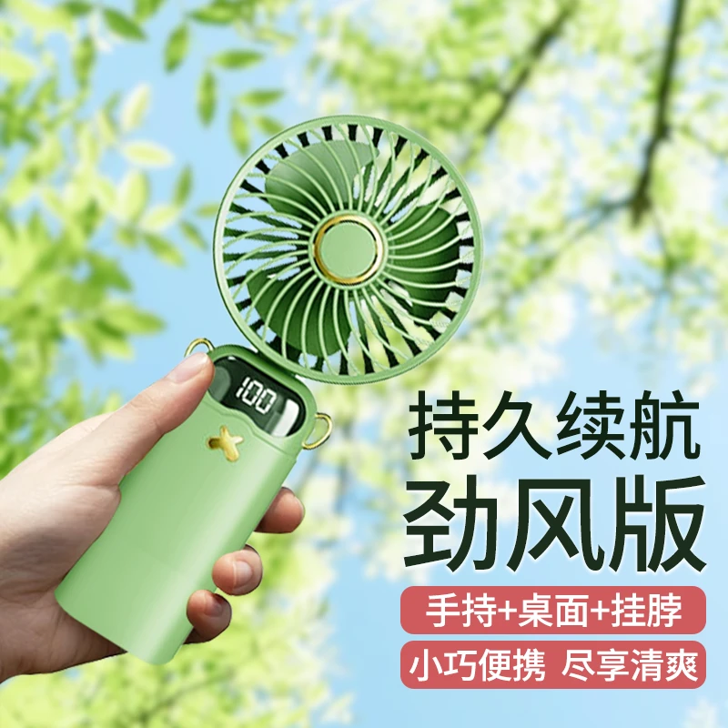 手持折叠USB小风扇充电学生宿舍便携式迷你大马力降噪桌面松弛感