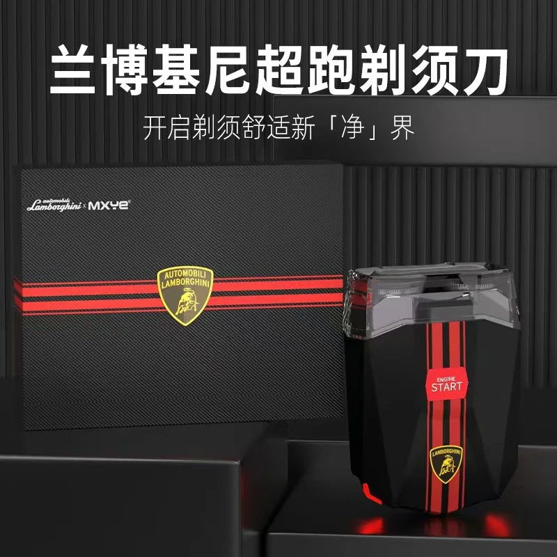 兰博基尼正品超跑合金剃须刀防水送联名钥匙扣T