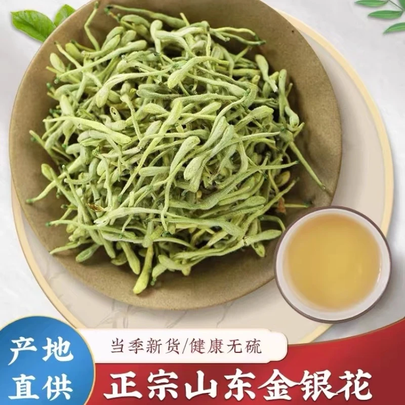 金银花干货可搭配胎菊菊花枸杞玫瑰当季新货四季灭火