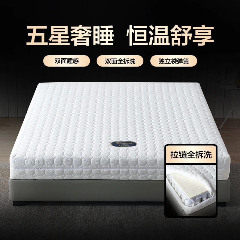 【补贴20%】（双面）天丝银离子独立袋乳胶+环保棕床垫全拆洗3072