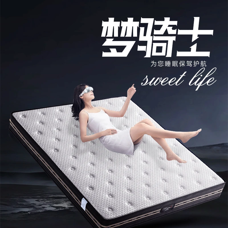 3101#梦骑士冰丝天然乳胶床垫软硬适中1.5米1.8米独立圆簧床垫