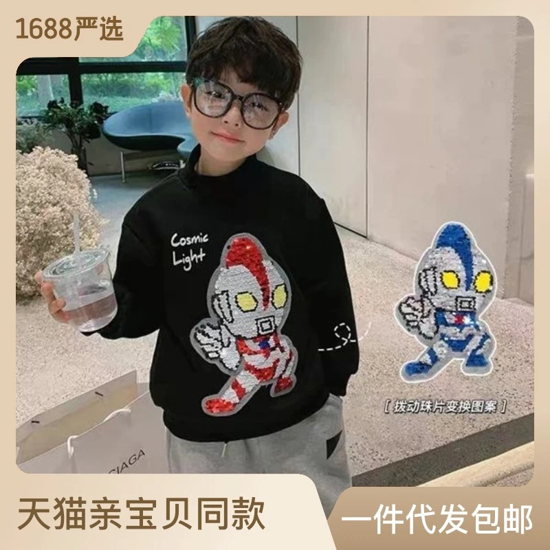 【翻转珠片】男童卫衣潮流款2023秋冬季时尚帅气保暖变色亮片童装