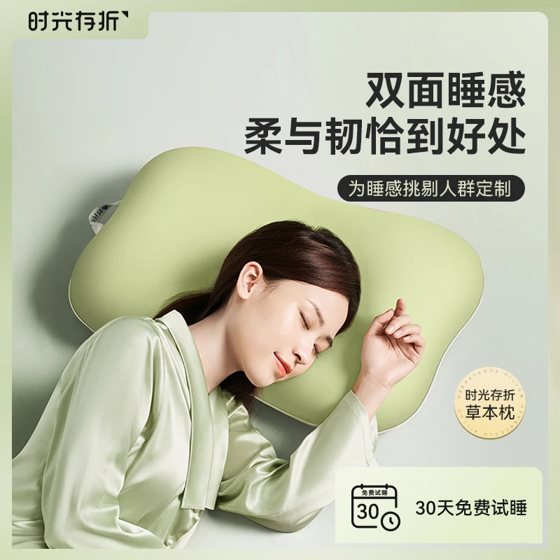 【专属】时光存折枕头助睡眠护颈椎艾草薰衣草枕芯专用枕头草本枕