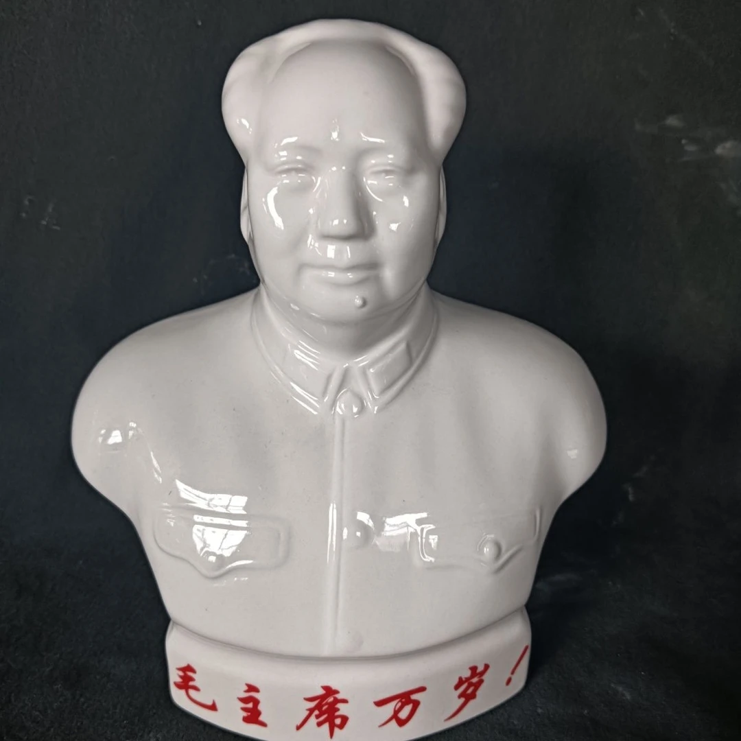 唐山陶瓷研究所六八年老型十五厘米高毛主席像伟人像半身像敬请