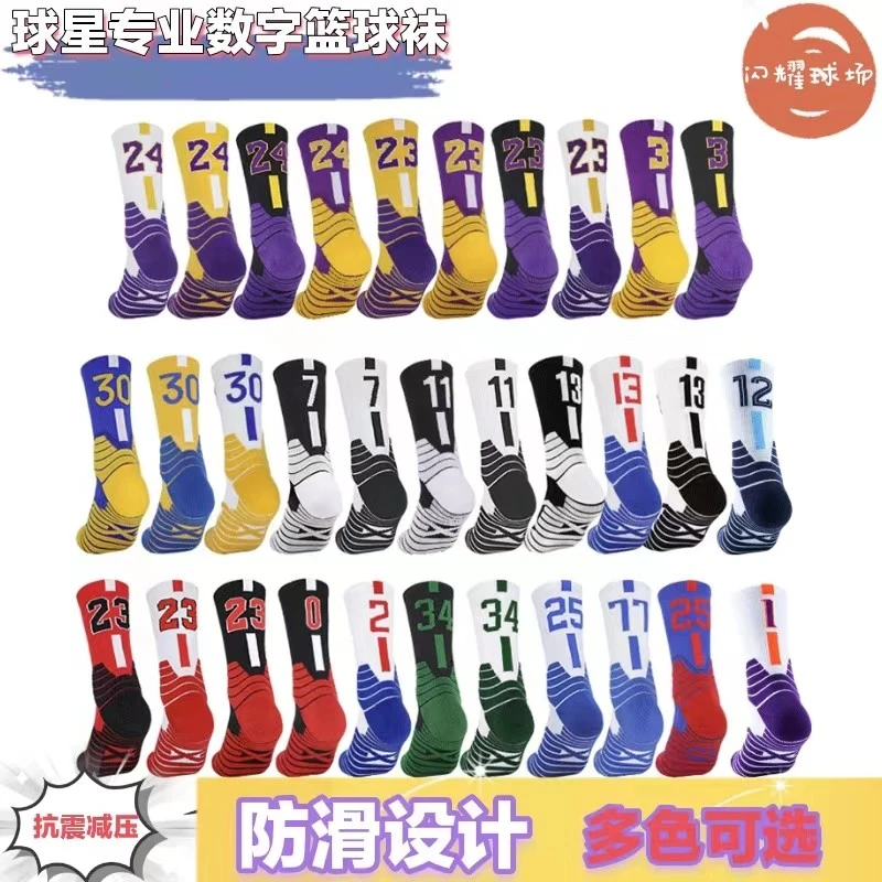 实战精英专业美式篮球袜儿童男女青少年加厚耐磨抗震防滑运动透气