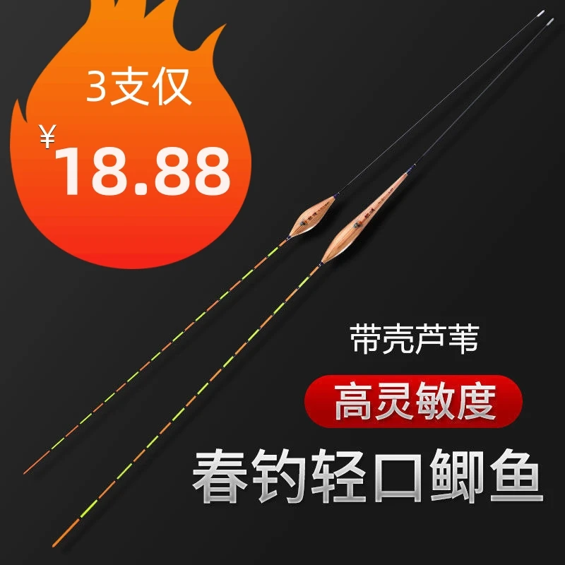 带壳芦苇浮漂高灵敏轻口鲫鱼漂正品全能纯手工醒目加粗鲤草鱼漂