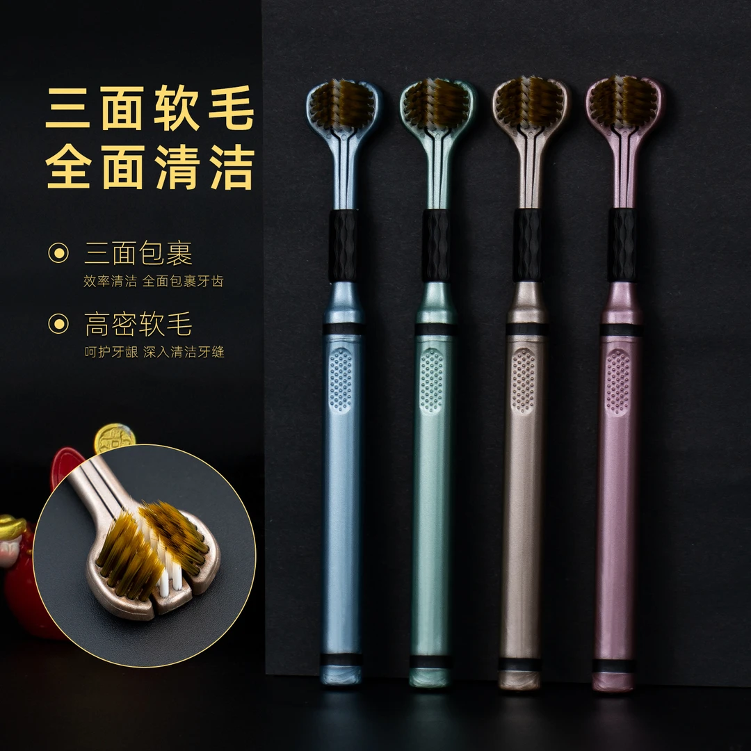 商场好物推荐三面牙刷软毛成人护龈洁牙刮舌苔牙刷高档三头包裹款