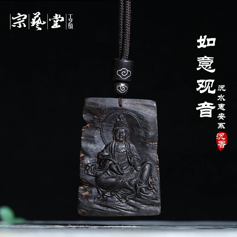 沉水珍品 惠安系沉香软丝老料如意观音5.7g 油脂饱满甘甜花香凉