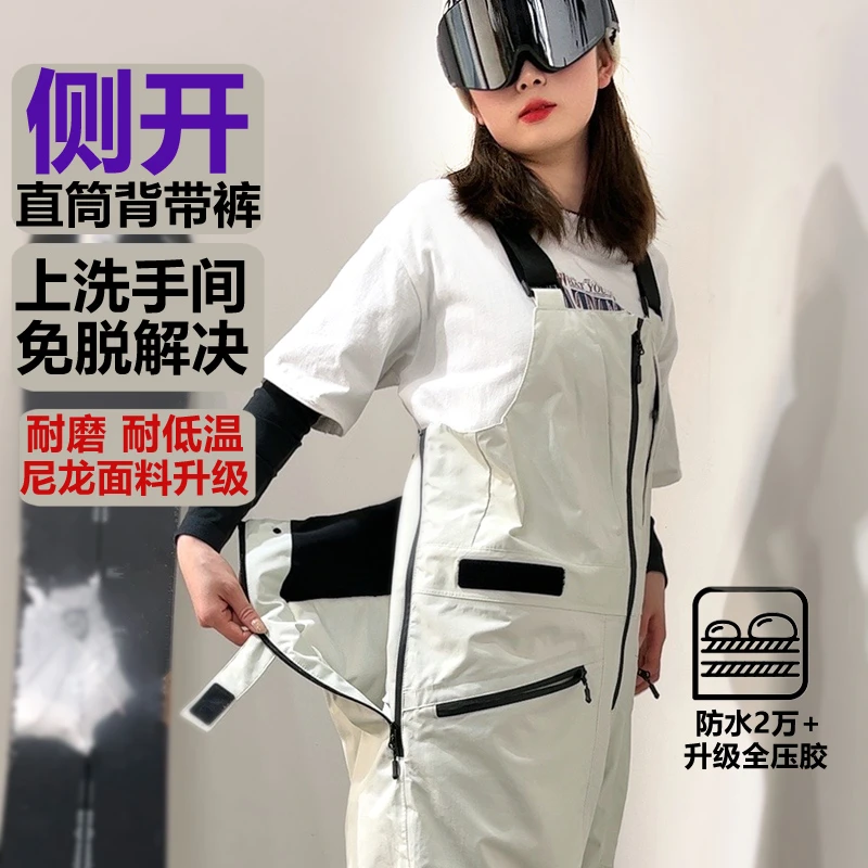 【背带裤】反季免脱加绒滑雪女男款单板防水防寒防风户外保暖