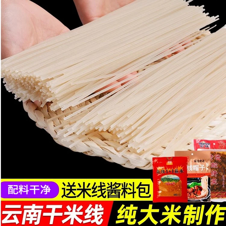 滇园云南正宗过桥米线云南建水粗干米线店专用米粉商用批发