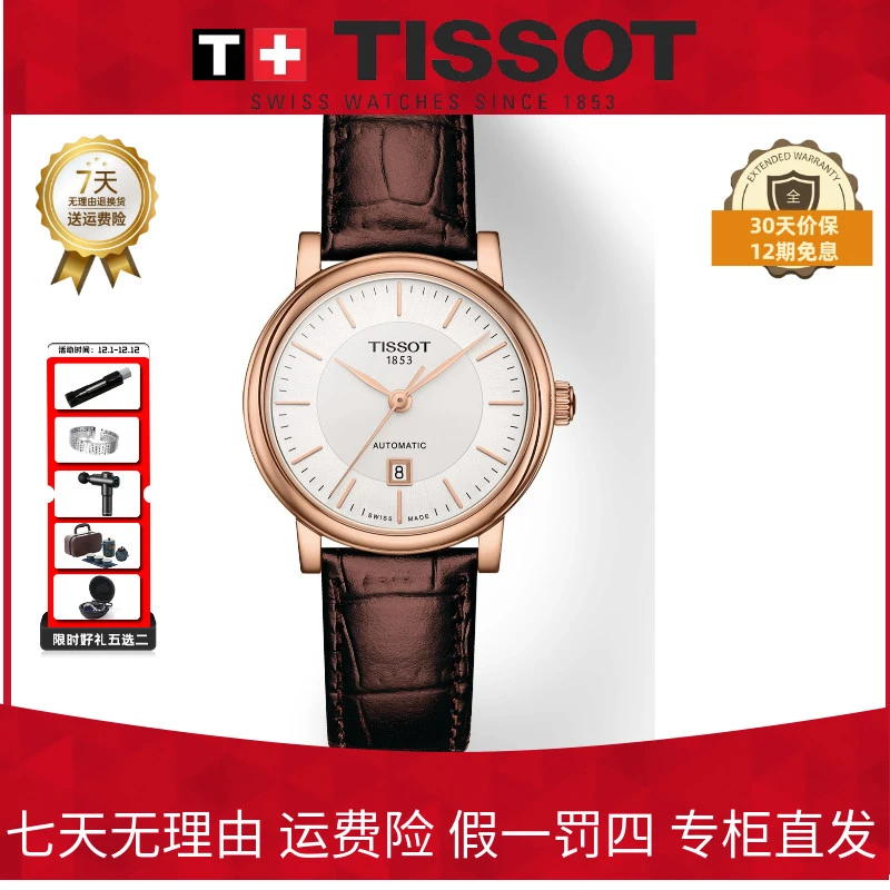 【达人专属】Tissot天梭卡森臻我经典机械女表T122.207.36.031.00