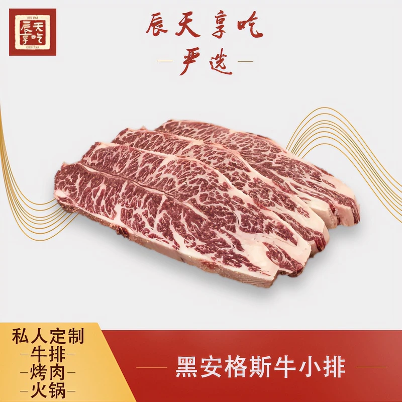 原切牛排美国黑安格斯谷饲育肥200天Chicoe原切优质牛排牛小排