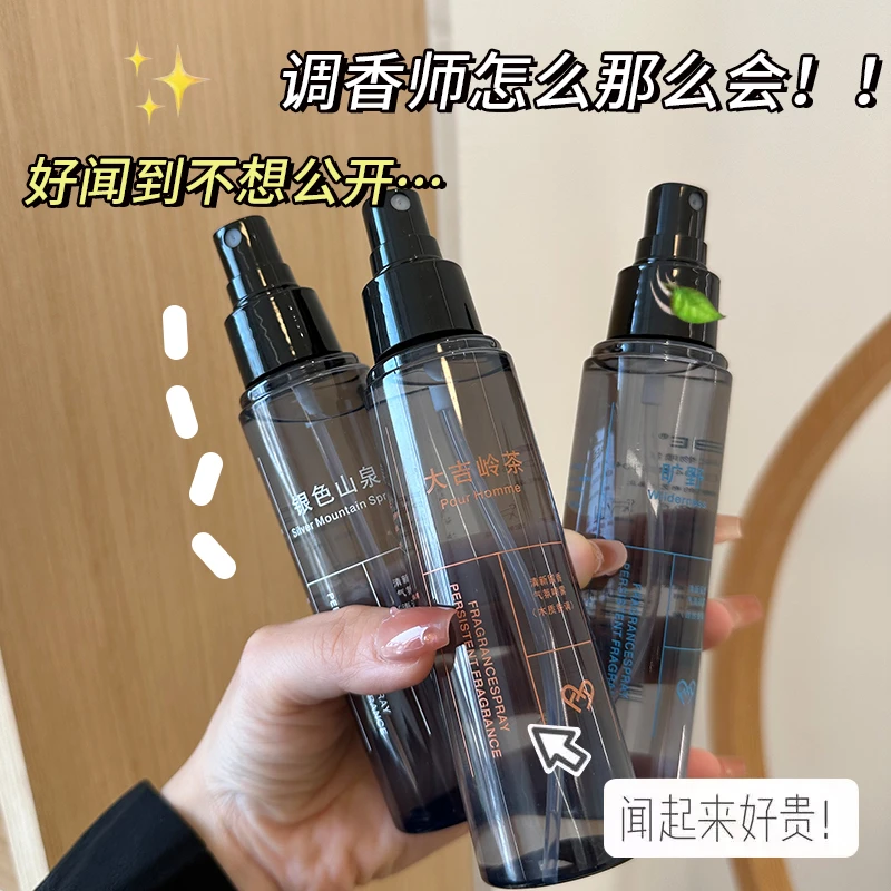 TWG淡香型衣物香氛喷雾衣物除异味便携护理香氛护衣免洗喷雾香水
