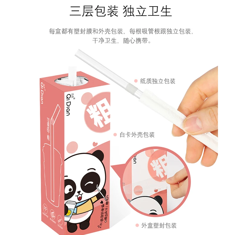 奇典吸管一次性独立纸包儿童宝宝吸管食品级塑料产后孕妇弯头吸管