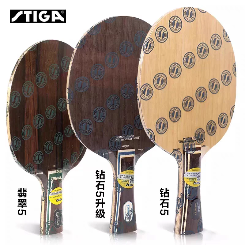 正品斯蒂卡STIGA钻石5升级版ETERNITY VPS乒乓球拍 底板