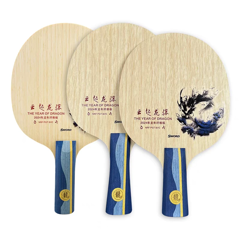 Sword世奥得新款乒乓球底板龙板内置纤维七层结构弧圈快速攻击型