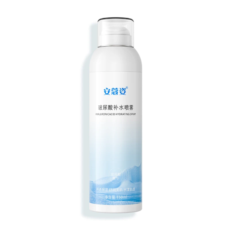 安蔻姿玻尿酸原液补水喷雾锁水护肤保湿水润清透肌透净肌水漾