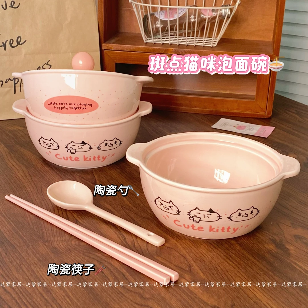 【斑点小猫】可爱陶瓷双耳泡面碗嗦粉大容量大碗釉下彩带盖-达蒙