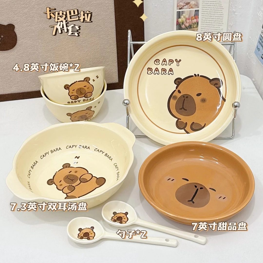 【卡皮巴拉】卡通可爱餐具组合陶瓷碗盘勺子7件套家用釉下彩餐碗