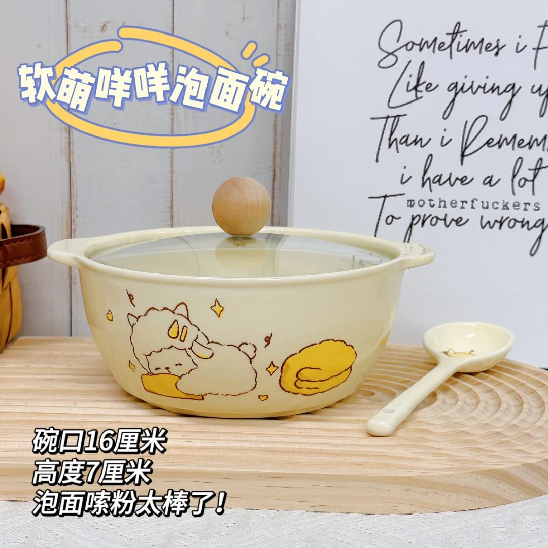 【软萌咩咩】卡通萌趣餐具陶瓷双耳泡面碗嗦粉大容量釉下彩--达蒙