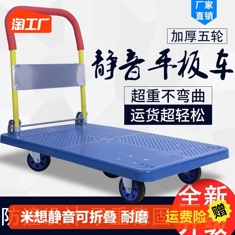 米想小推车拉货推车折叠可携式手推车搬运车手拉车平板车快递小拉