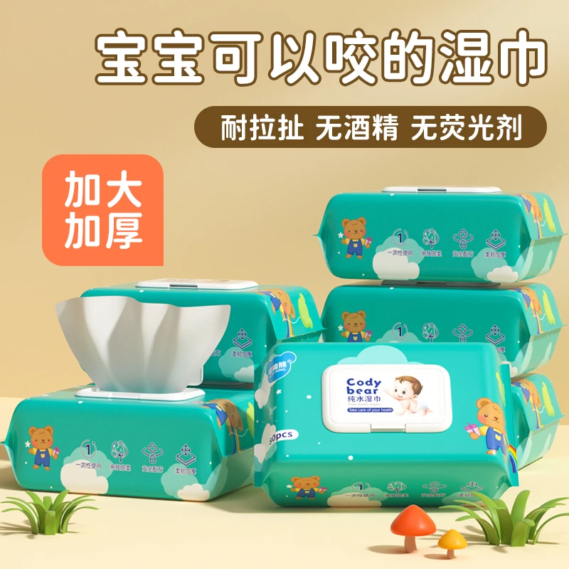 可迪熊湿巾便携纯水婴儿新生宝宝手口屁适用家用家庭实惠大包80抽