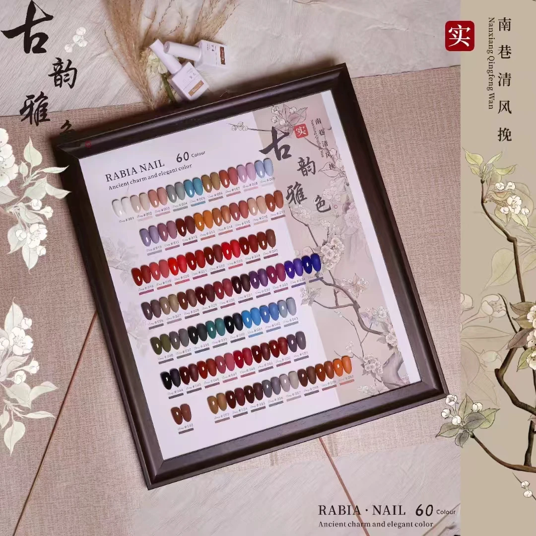 瑞比娅60色甲油胶2024年新款流行色美甲开店专用甲油胶网红全套装