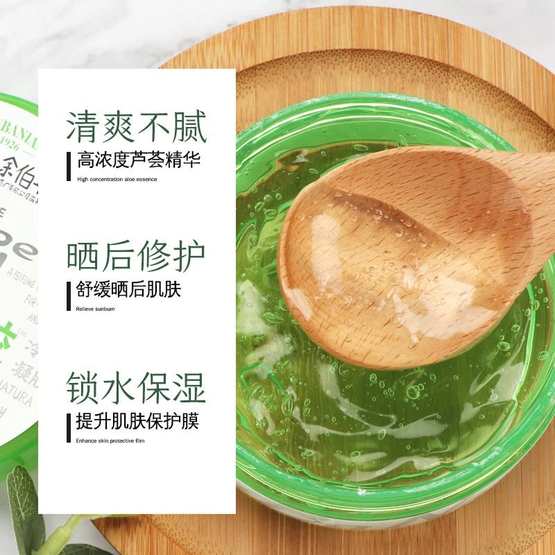 香港余伯年芦荟原液