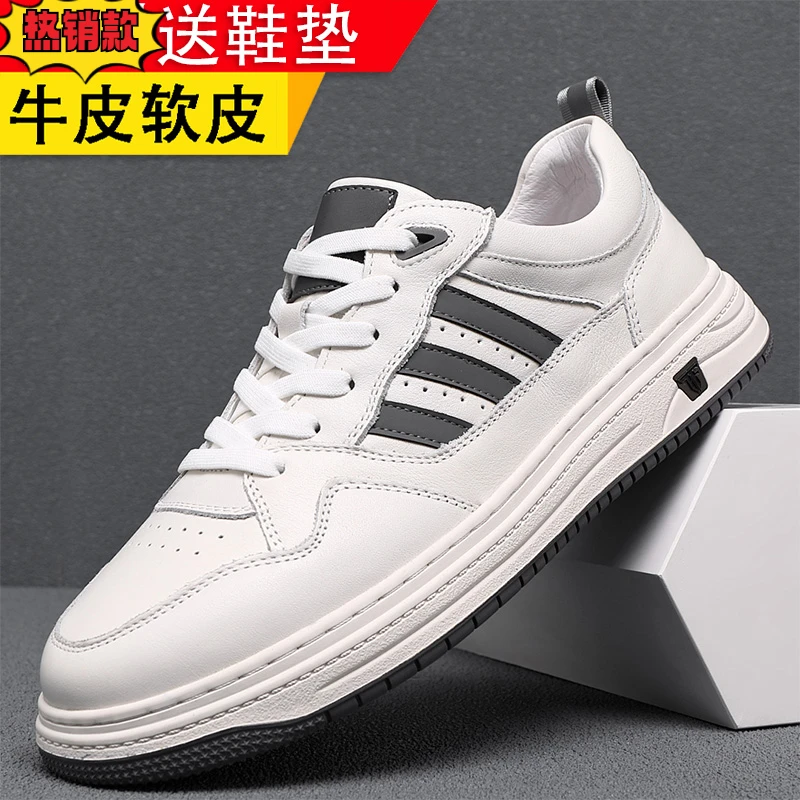 牛皮小白鞋男新款男鞋运动鞋潮流时尚百搭休闲鞋欧洲站板鞋男鞋
