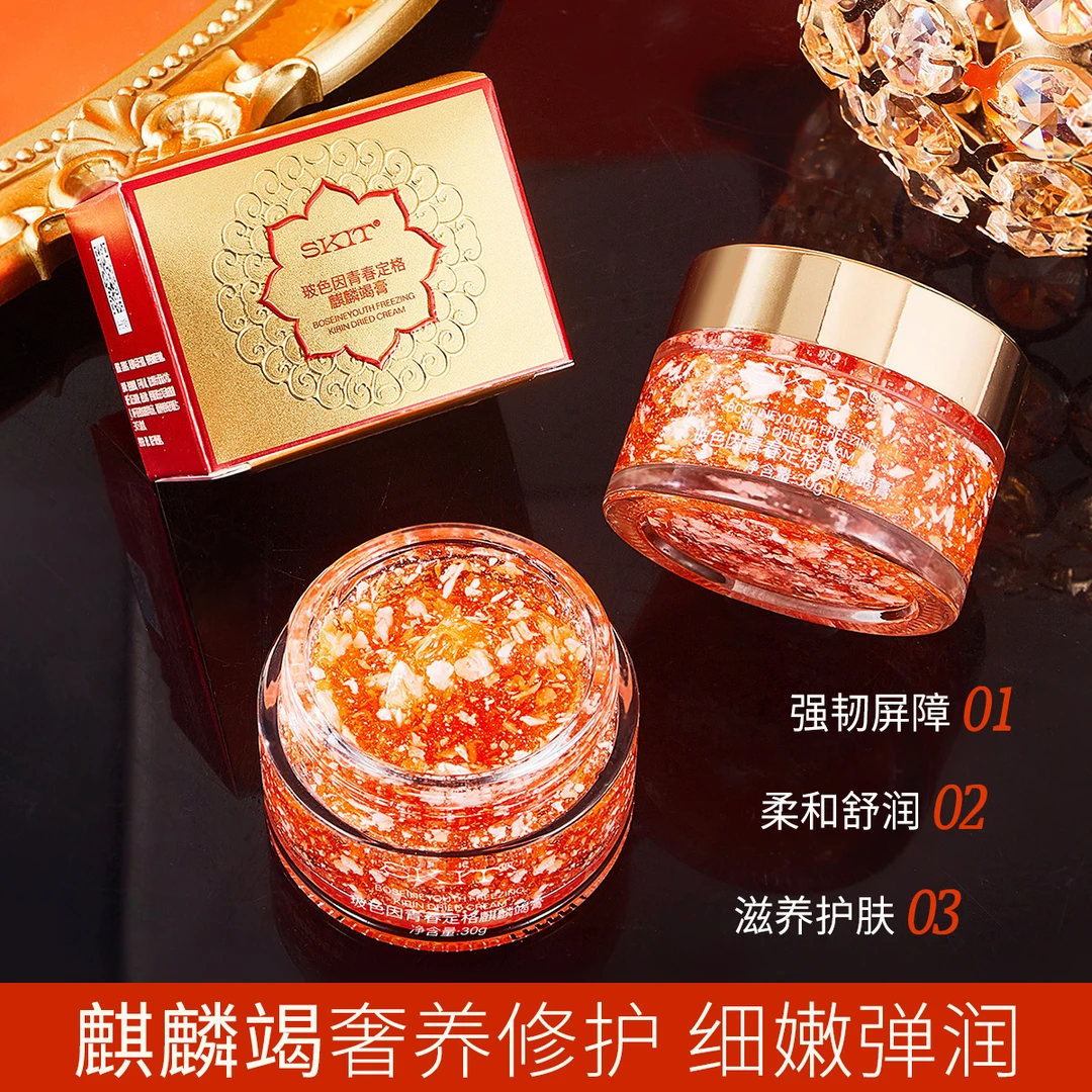 玻色因青春定格麒麟竭膏