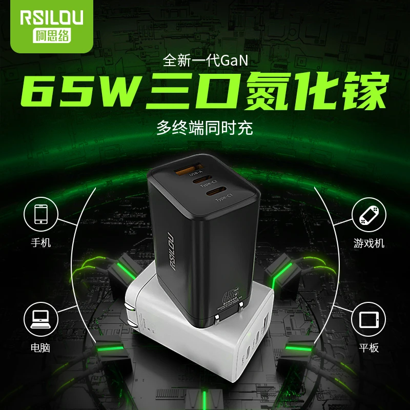 阿思络昂达氮化镓手机充电器套装三口usb快充协议超级闪充typec