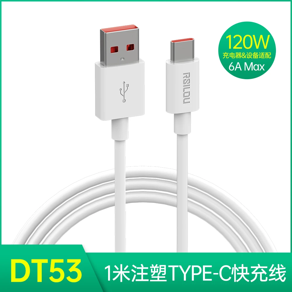 阿思络手机数据线充电器通用快速原装type-c安卓适用小米超级快充