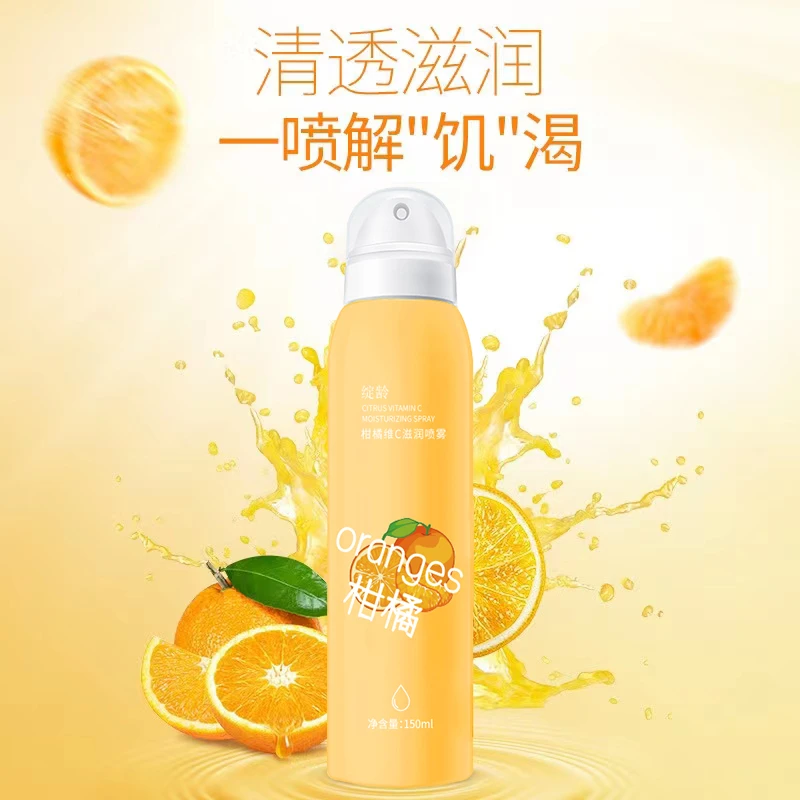 三单五单囤-绽龄柑橘维C保湿喷雾/补水保湿