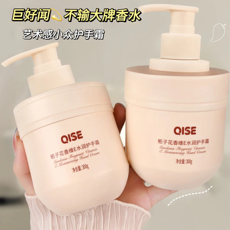 琪瑟栀子花香维E水润护手霜保湿补水