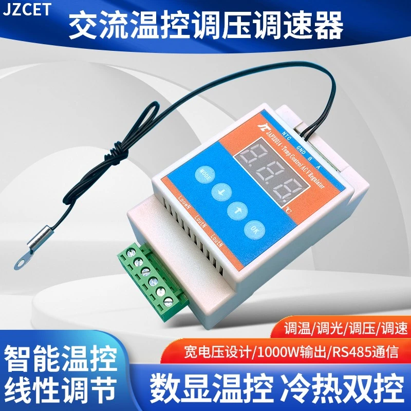 AC220V110V机箱机柜智能调速模块温控器交流风机数显调温调速器