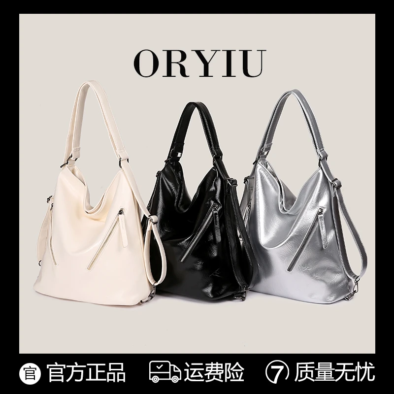 ORYIU【流浪诗人】大容量褶皱时尚托特包单肩斜挎双肩包女士包百搭