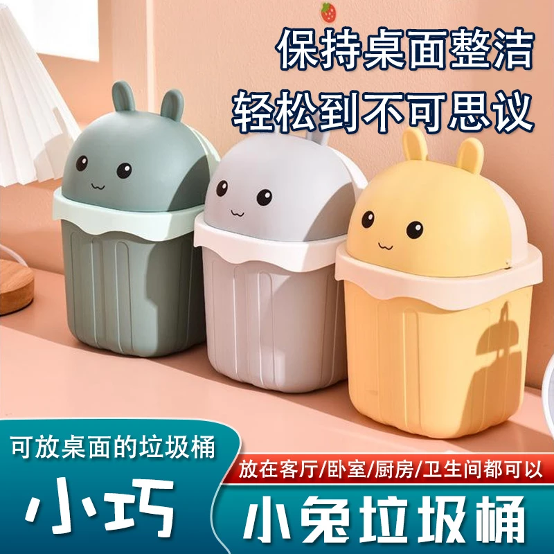 创意带盖办公室家用卧室客厅厨房垃圾筒居家专用桌面桶桌上纸篓