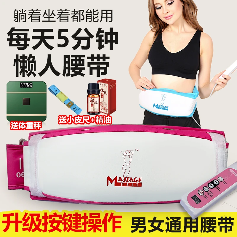 神器懒人震动按摩腰带  腰腹部全身可用运动器材