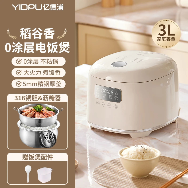 yidpu多功能低糖电饭煲家用小型0涂层电饭锅无涂层316不锈钢内胆