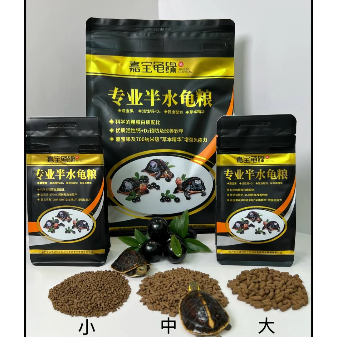 专业半水龟定制龟粮优质龟配合饲料