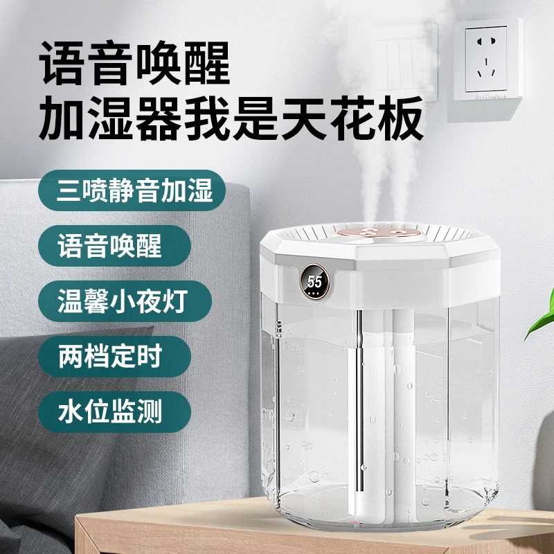 智能语音加湿器静音便携新款补水喷雾办公室桌面孕婴大雾量雾化器