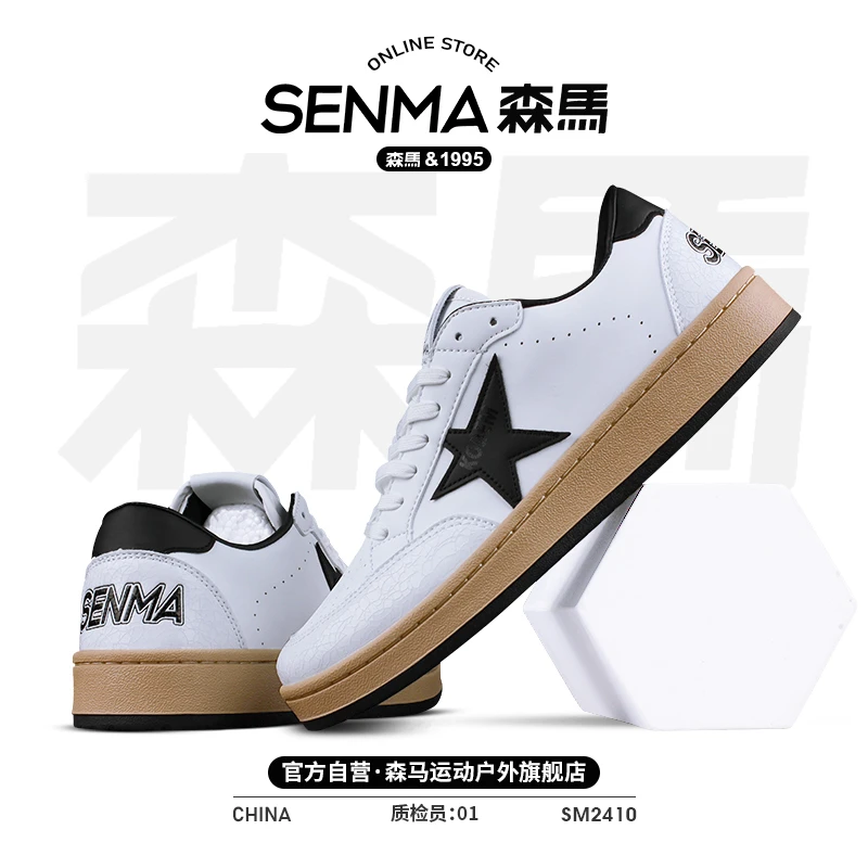 SENMA/森马男女小白鞋平底滑板鞋百搭时尚休闲鞋平底运动鞋国潮鞋