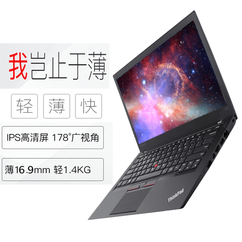 95新   T470S 14寸笔记本电脑轻薄便携商务办公便宜特价经典黑色