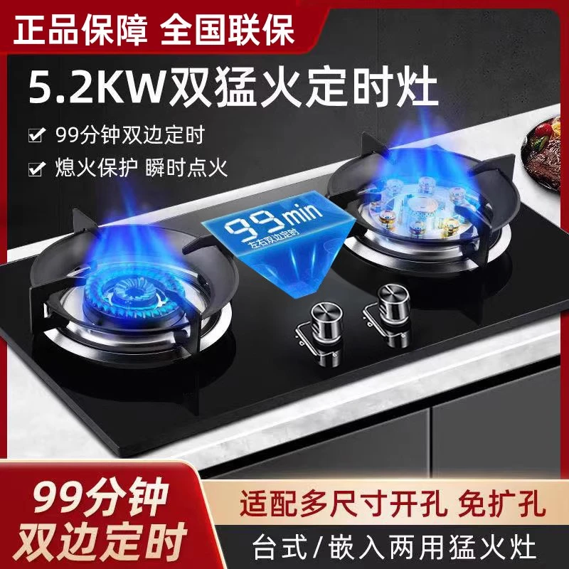 兴旺好太太家用燃气灶双灶台嵌两用天然气煤气灶液化气猛火灶具炉