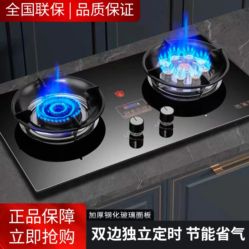 兴旺好太太家用燃气灶腔猛火定时两用煤气灶双灶炉灶强劲燃气灶具