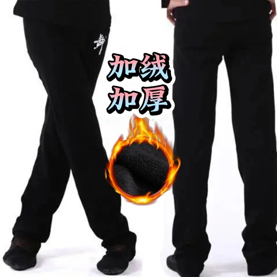 儿童秋冬练功裤舞蹈裤加绒加厚黑色男女童舞字直筒裤拉丁舞服长裤