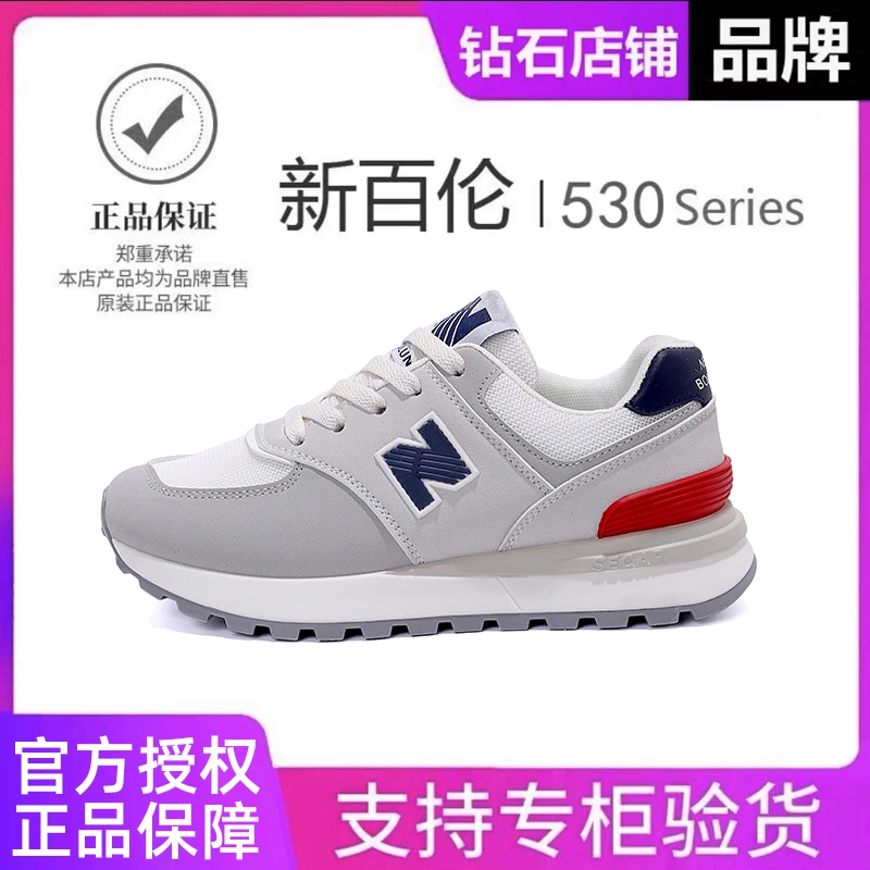 新百伦/NEW BOLUNE时尚休闲鞋女百搭厚底潮流老爹鞋670 725