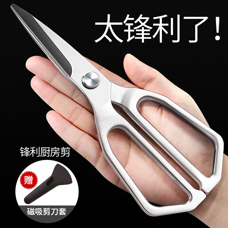 阳江厨房剪刀不锈钢多功能强力食物剪家用剪硬物骨头专用鸡骨剪子