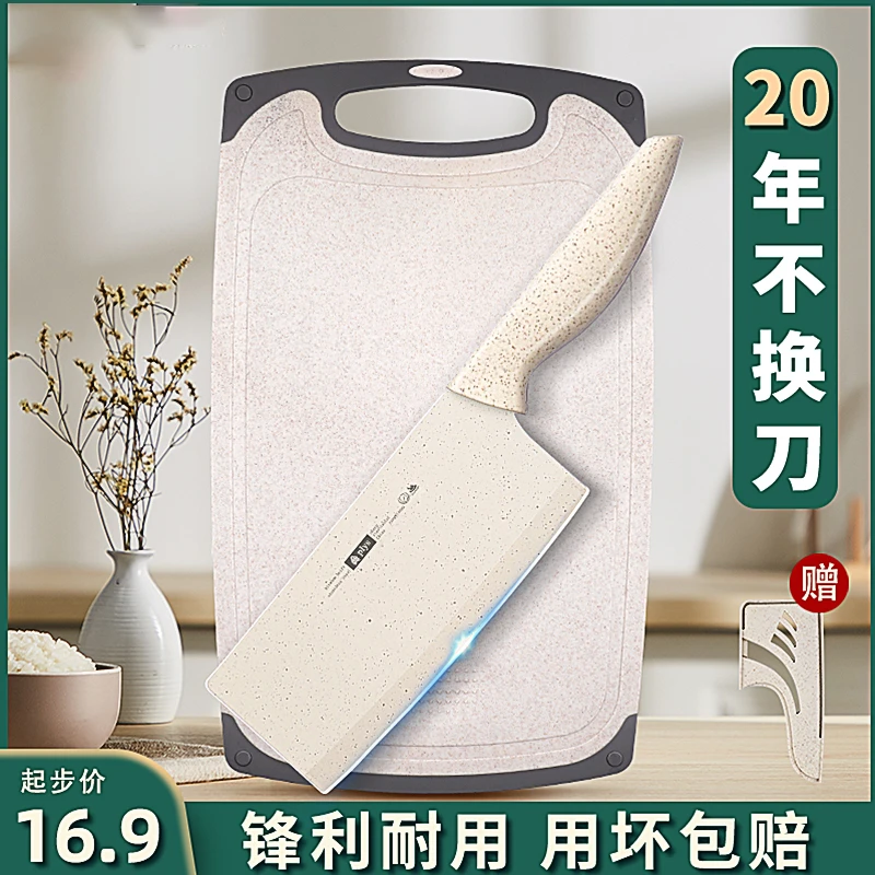 菜刀家用厨房刀具宿舍砧板切片切肉刀菜刀菜板二合一切水果厨房用