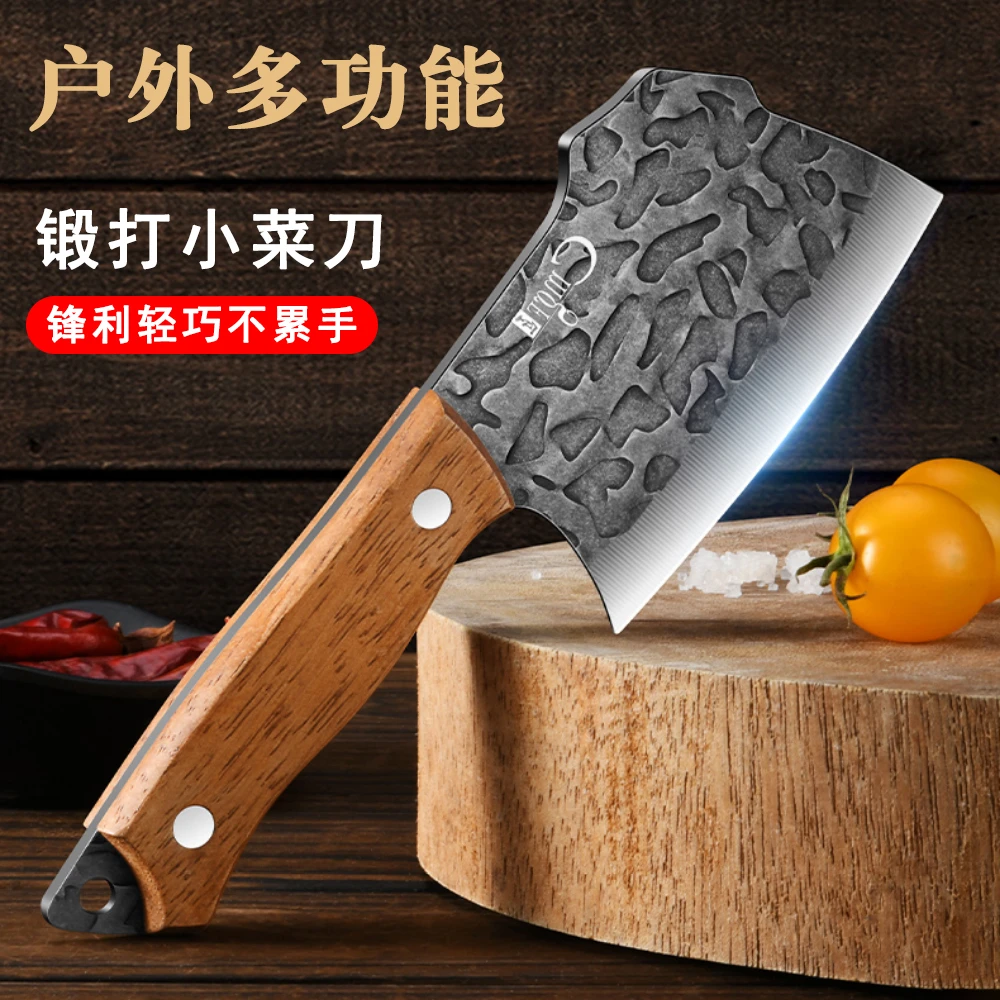 小菜刀女士专用刀具厨房多功能小刀锋利家用宿舍水果刀锻打杀鱼刀